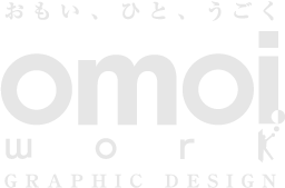 おもい、ひと、うごく　omoi.work　GRAPHIC DESIGN